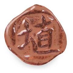 Shino  полива рідка 1180-1250 С