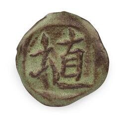 Shino  полива рідка 1180-1250 С