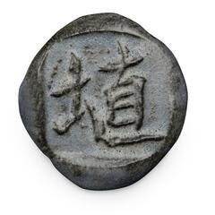 Shino  полива рідка 1180-1250 С